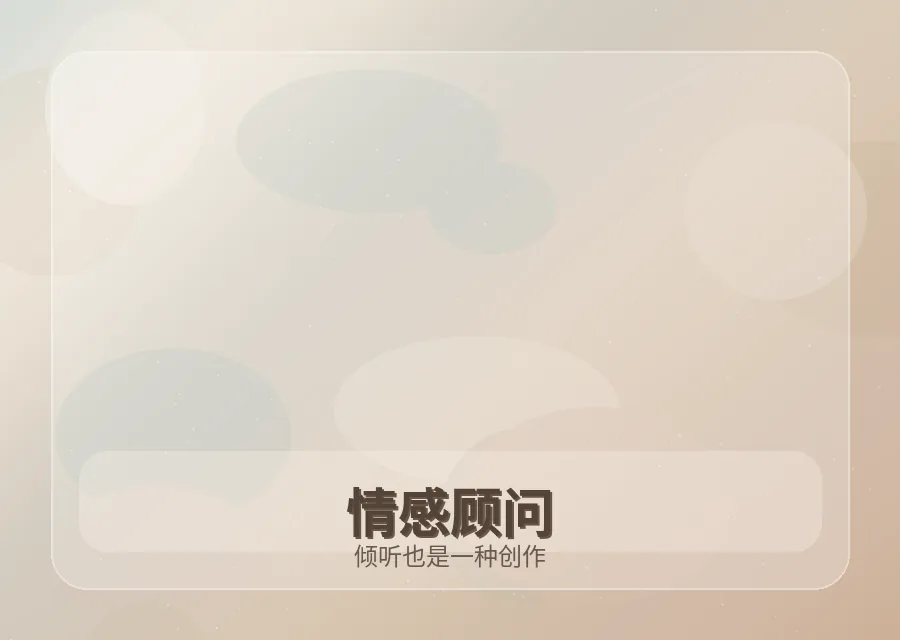 红桃视频情感顾问